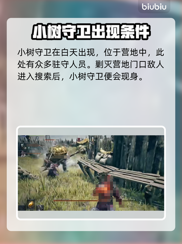 艾尔登法环：黑夜君临大树守卫竟如此强大！😱🔥截图2