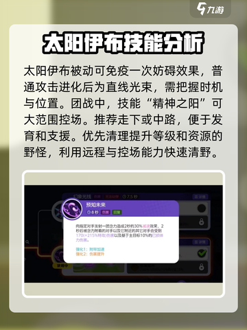 宝可梦大集结太阳伊布怎么玩介绍截图4