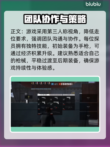 幕后高手游戏技巧大公开！新手必看💥截图4