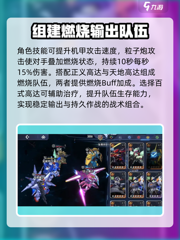 高达钢铁之诗吉翁号新机体介绍介绍截图4