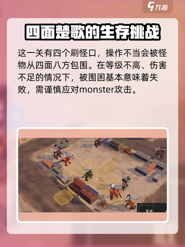 钢岚常规模拟2-1怎么过介绍截图2