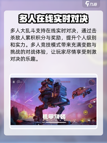 创世战车配置要求高不高？🔥手游党必看！🎮截图4