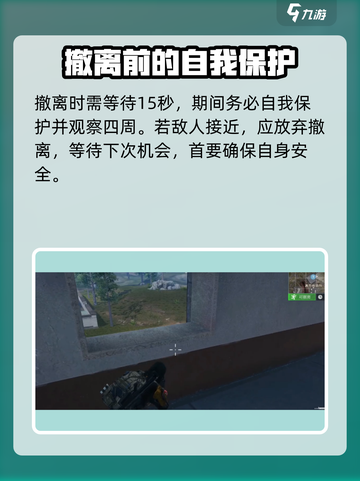 超凡先锋撤离点有哪些介绍截图5