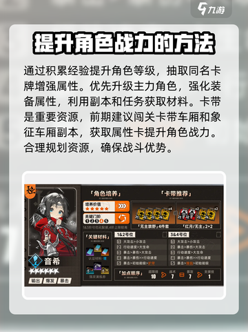 新月同行新手攻略介绍截图5