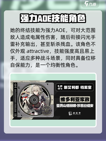 绝区零人物有哪些介绍截图3