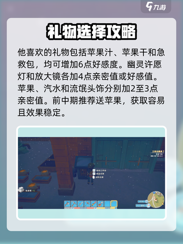 《波西亚时光托比送礼攻略🔥》🎁💥截图3