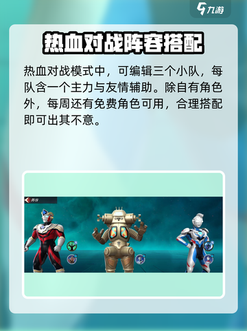 奥特曼传奇英雄2🔥热血对战玩法攻略来啦！截图3