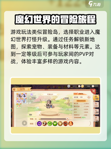 永恒岛怎么玩介绍截图2