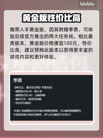 阿凡达潘多拉边境🔥预购特典大曝光！🎁截图4