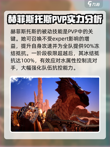 剑与骑士团赫菲斯托斯攻略介绍截图5