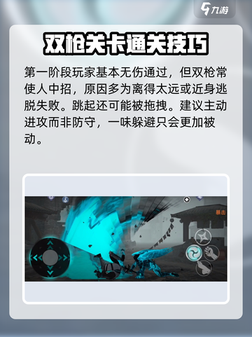 暗影格斗3🔥莫伊拉女王打法攻略，轻松通关秘籍！截图3