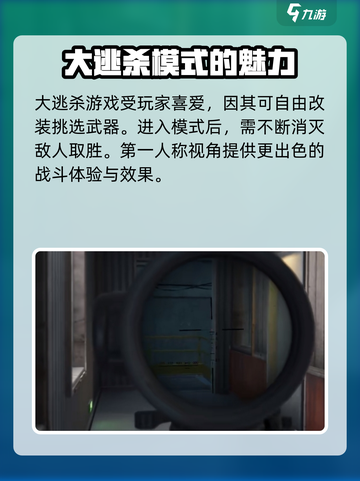 三角洲行动手游大逃杀🔥超好玩技巧分享！截图2