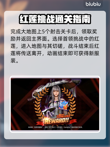 剑星妮姬DLC服装领取位置大公开！🎮✨截图3