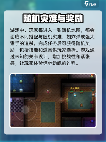 代号街区游戏🔥特色曝光，玩过都说好！截图4