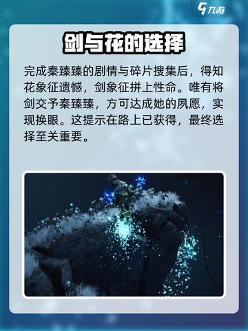 燕云十六声了结夙愿怎么玩介绍截图6