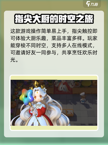代号厨房更新🔥最新下载地址大曝光！🎮截图4