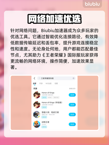 🎮王者荣耀国际服掉线掉帧？速看解决办法！截图5