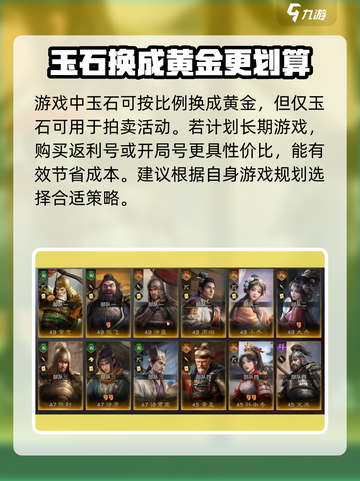 三国谋定天下月卡价格🔥值得买吗？💥截图5