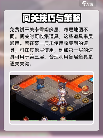 宝石研物语伊恩之石免费饼干攻略介绍截图2