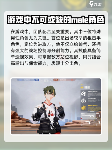 卡拉彼丘男角色有哪些介绍截图2