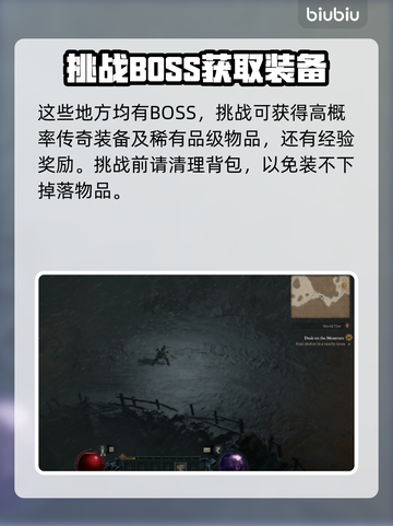暗黑破坏神4🔥矿坑位置全揭秘！📌截图3