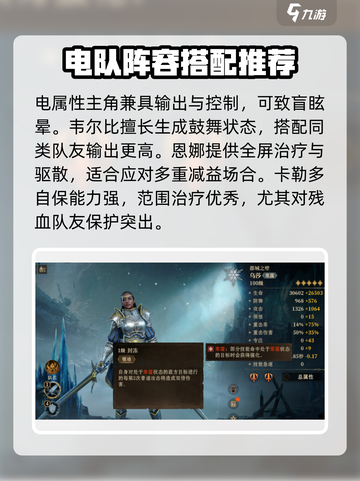 龙息神寂s1配队推荐介绍截图3