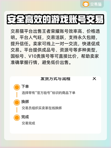 王者荣耀账号买卖平台推荐✨，安全可靠不容错过！🔥截图3