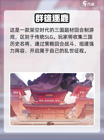 🔥《群英风华录》公测炸裂开启！💥截图3