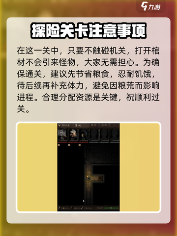 盗墓长生印七星棺怎么通关介绍截图3