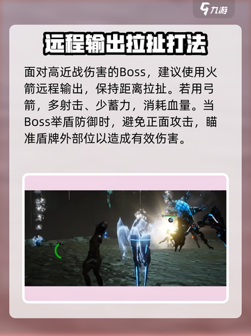 荒野起源寒霜掠食者怎么打介绍截图5