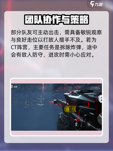 逆战未来pvp爆破模式怎么玩介绍截图4