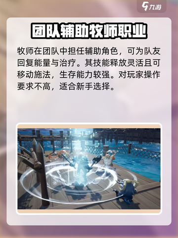 塔瑞斯世界🔥新手必看！简单上手的职业推荐来啦～截图4