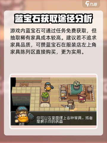 元气骑士前传🔥稀有家具获取方法大揭秘！截图4