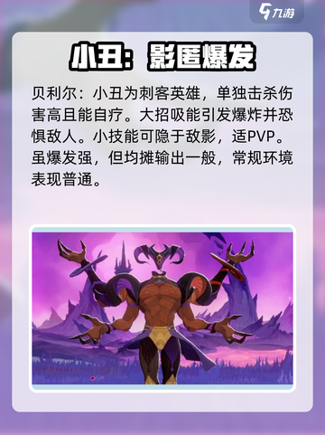 剑与远征2启程神魔英雄攻略介绍截图6