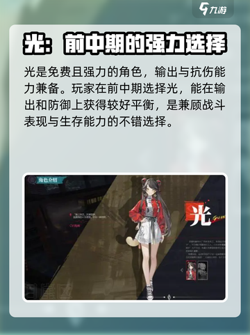 归龙潮🔥零氪必看！免费角色推荐🎉截图2
