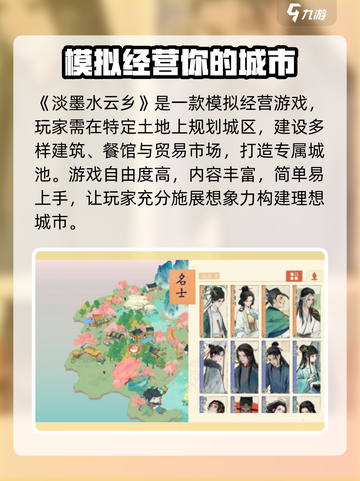淡墨水云乡万象图鉴🔥游戏秘籍全解析！🎮截图2