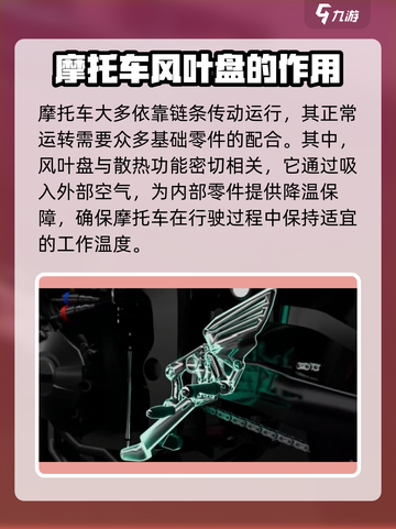 黎明飞驰🔥基础零件全解析，玩家必看！截图2