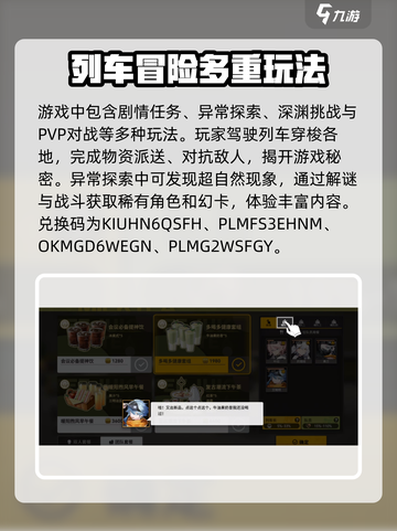 雷索纳斯兑换码大全介绍截图2