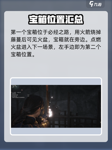 燕云十六声心如止水解谜攻略介绍截图2