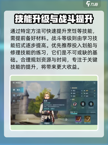 大航海时代传说练技能方法介绍截图5