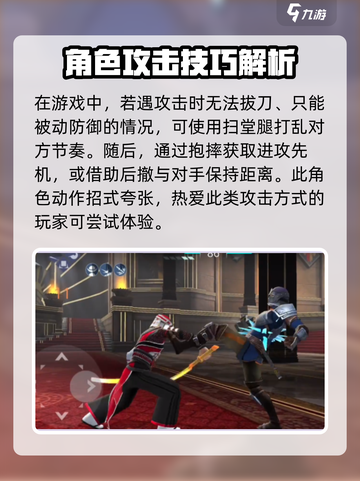 暗影格斗3🔥柴田招式全揭秘，轻松制胜打法攻略！截图4