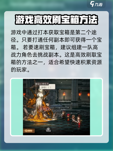 风之痕迹宝箱怎么获取介绍截图4