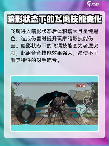暗影格斗3🔥草原王子套装实战强度解析来了！截图4