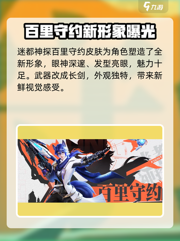 王者荣耀星之破晓皮肤大曝光💥不容错过的限定款！截图3
