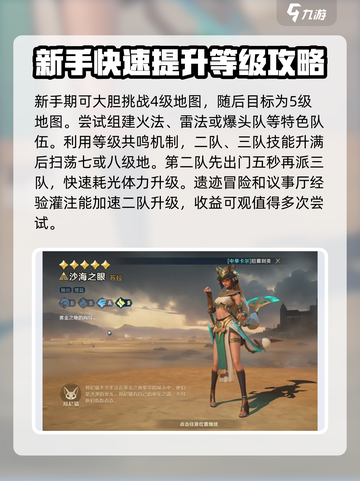 荒野国度🔥新手必看！极速上手攻略💎截图2