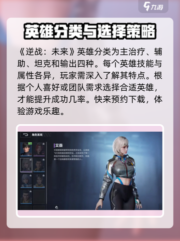 逆战未来🔥新手必看！玩转游戏超简单👇截图2