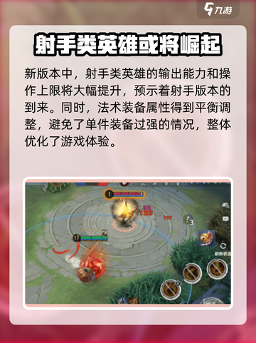 决战平安京s29赛季什么时候开始介绍截图3