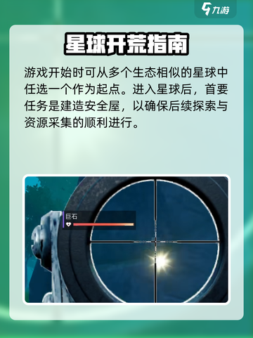 🔥《创造吧！我们的星球》免费玩？💸真相曝光！🌍✨截图4