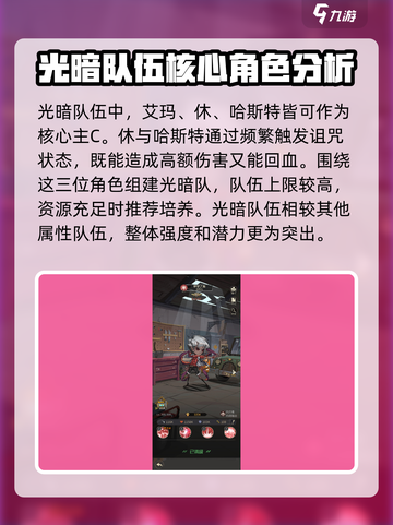 都市冒险高手最佳英雄是谁​介绍截图4