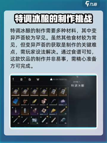 七日世界特调冰酿食谱在哪介绍截图3